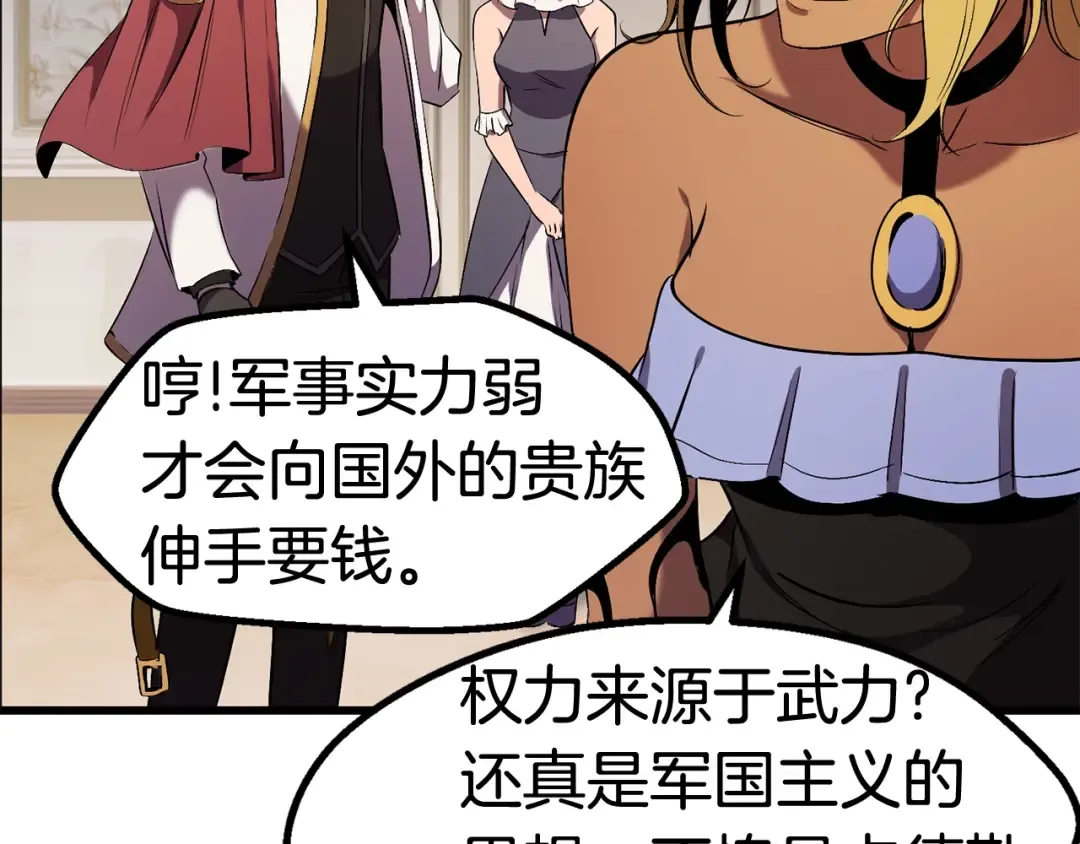 第49话 四大英雄 第177页
