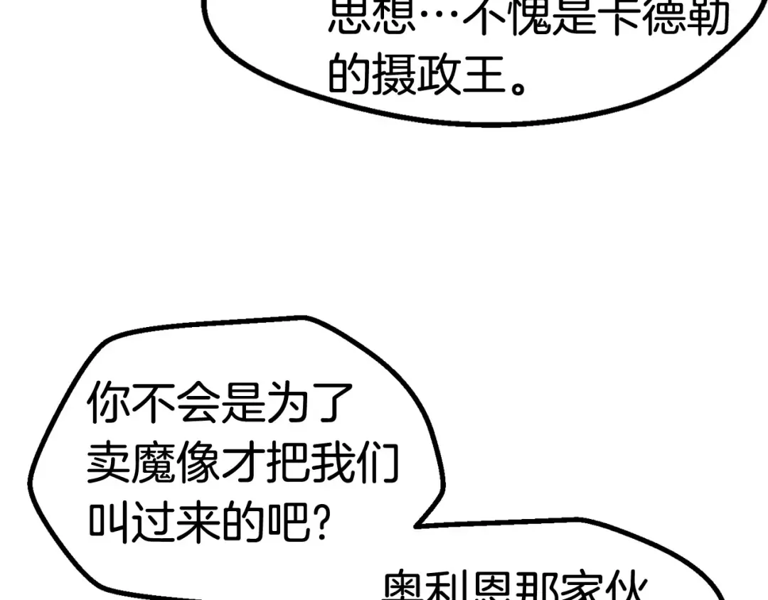第49话 四大英雄 第178页