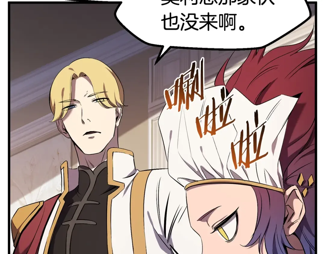 第49话 四大英雄 第179页