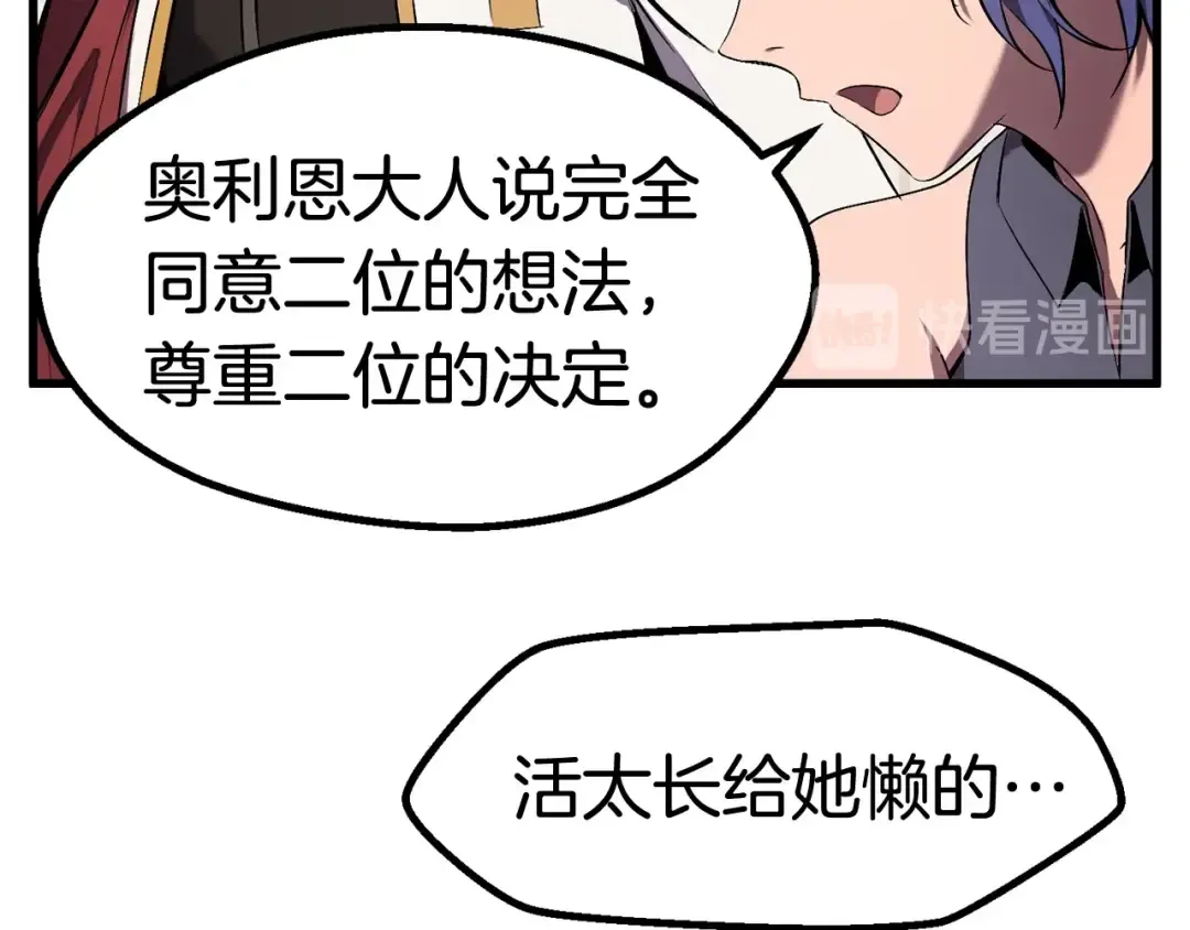 第49话 四大英雄 第180页
