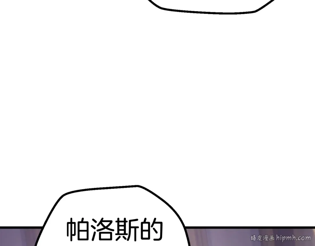 第49话 四大英雄 第184页