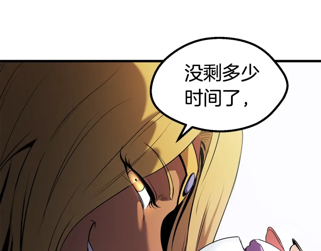 第49话 四大英雄 第187页