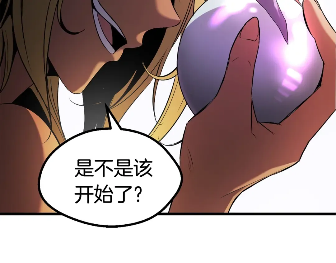 第49话 四大英雄 第188页