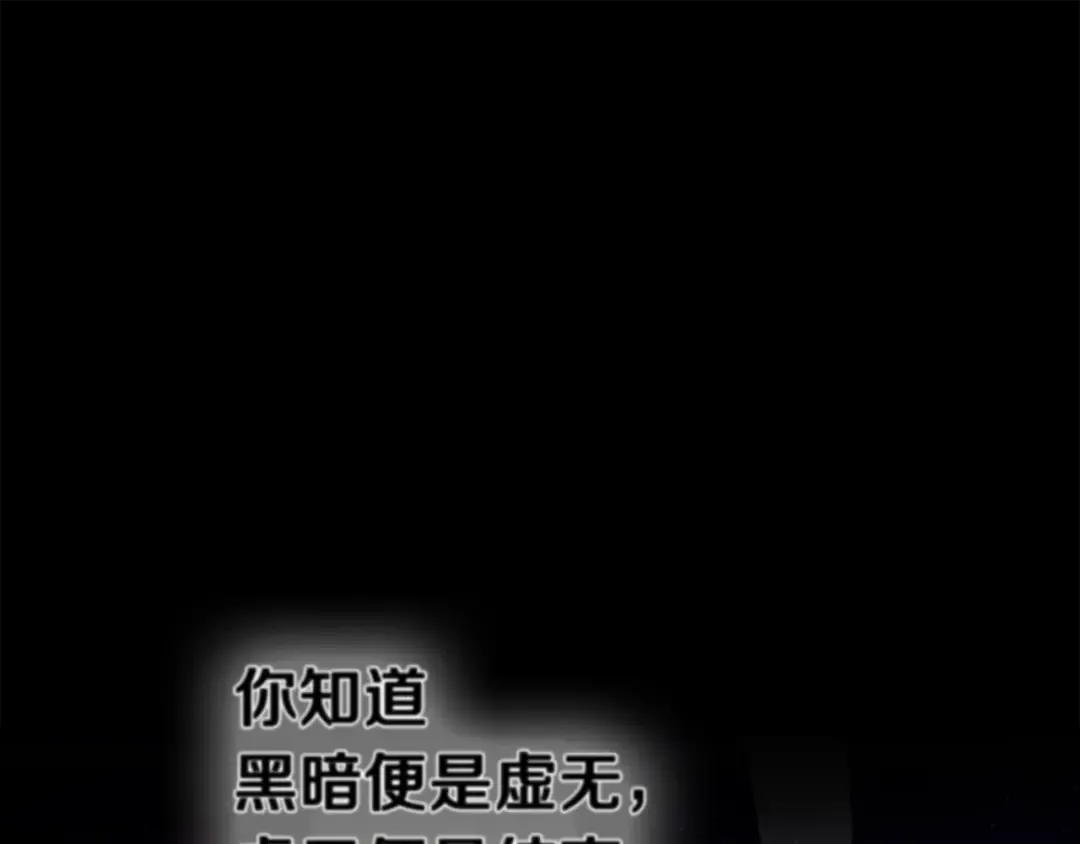 第49话 四大英雄 第191页