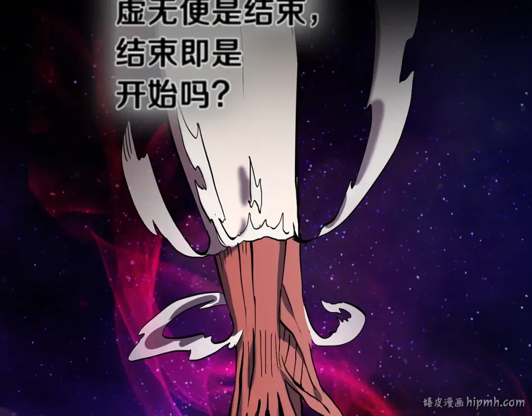 第49话 四大英雄 第192页