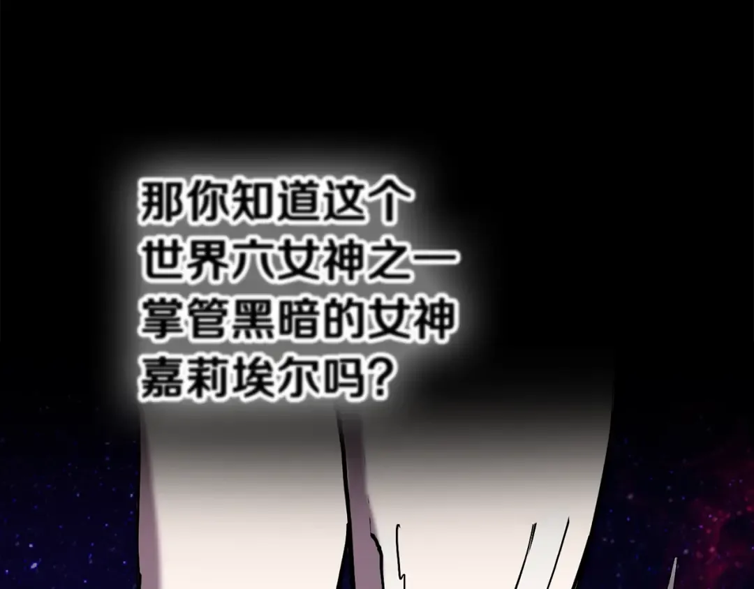 第49话 四大英雄 第194页
