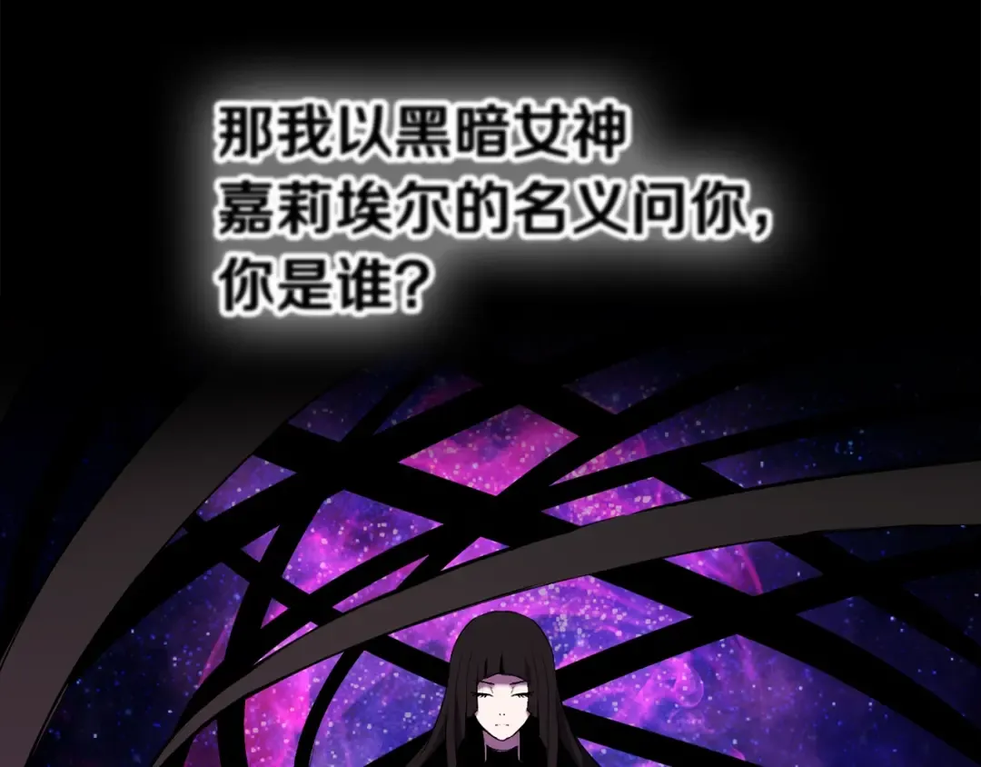 第49话 四大英雄 第197页