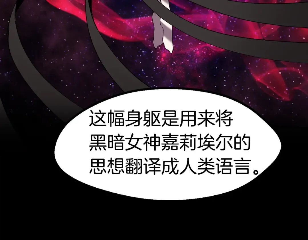 第49话 四大英雄 第199页