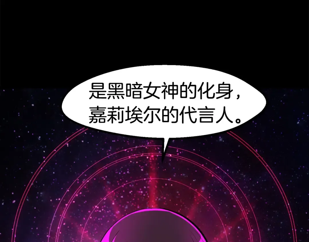 第49话 四大英雄 第201页