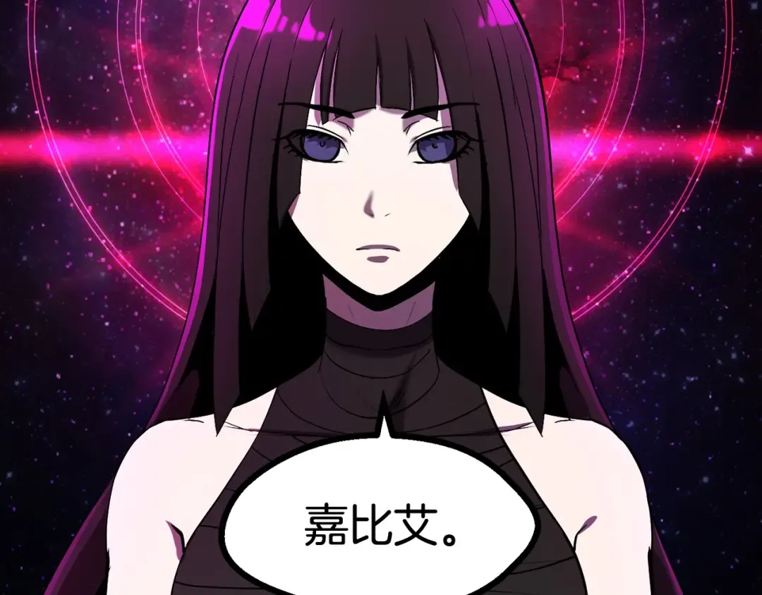 第49话 四大英雄 第202页