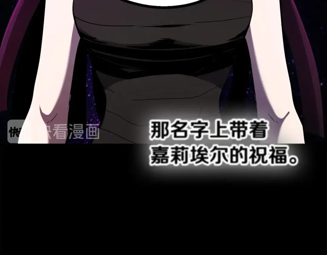 第49话 四大英雄 第203页