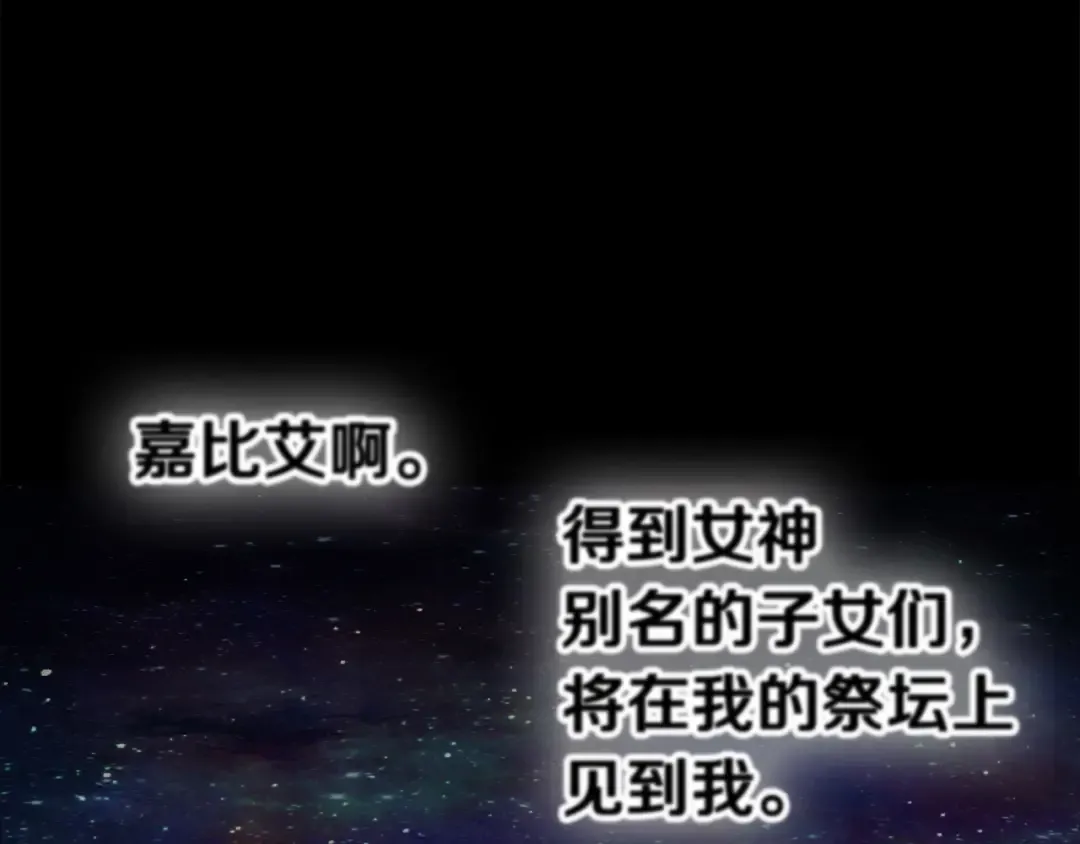 第49话 四大英雄 第204页