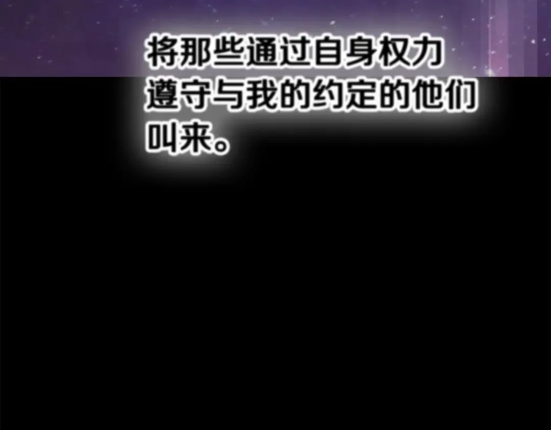 第49话 四大英雄 第206页