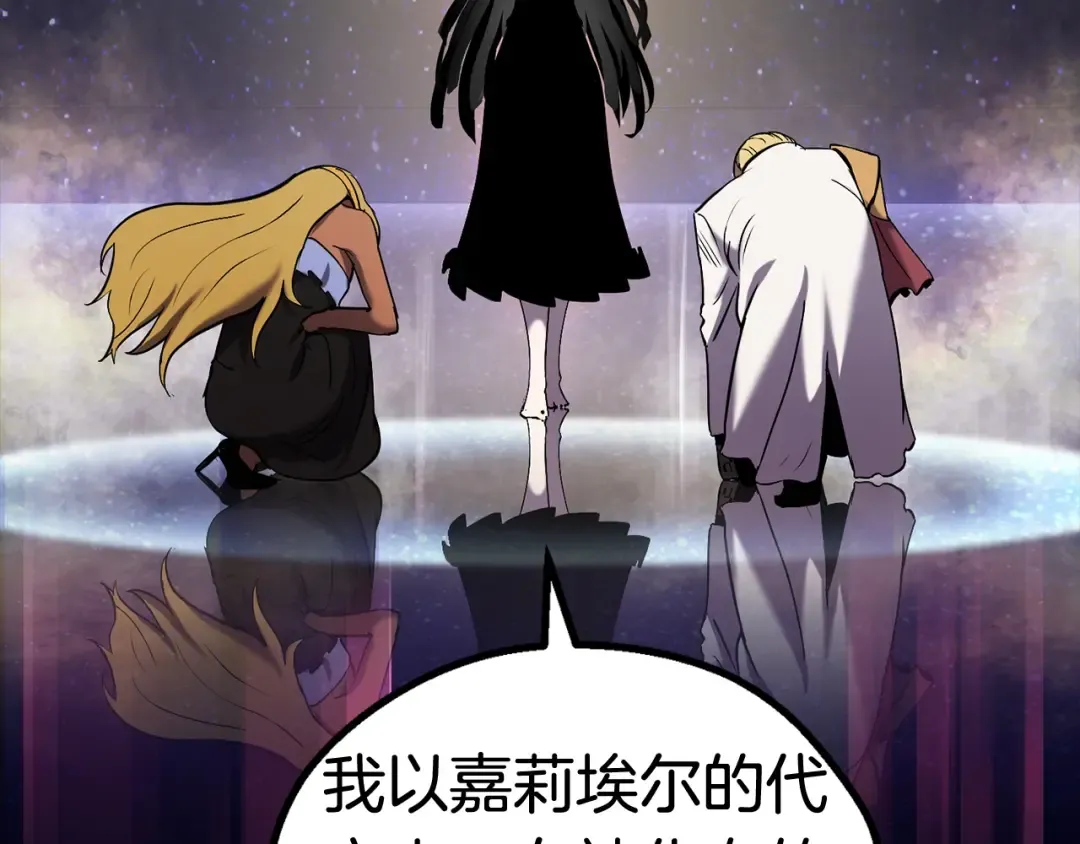 第49话 四大英雄 第214页
