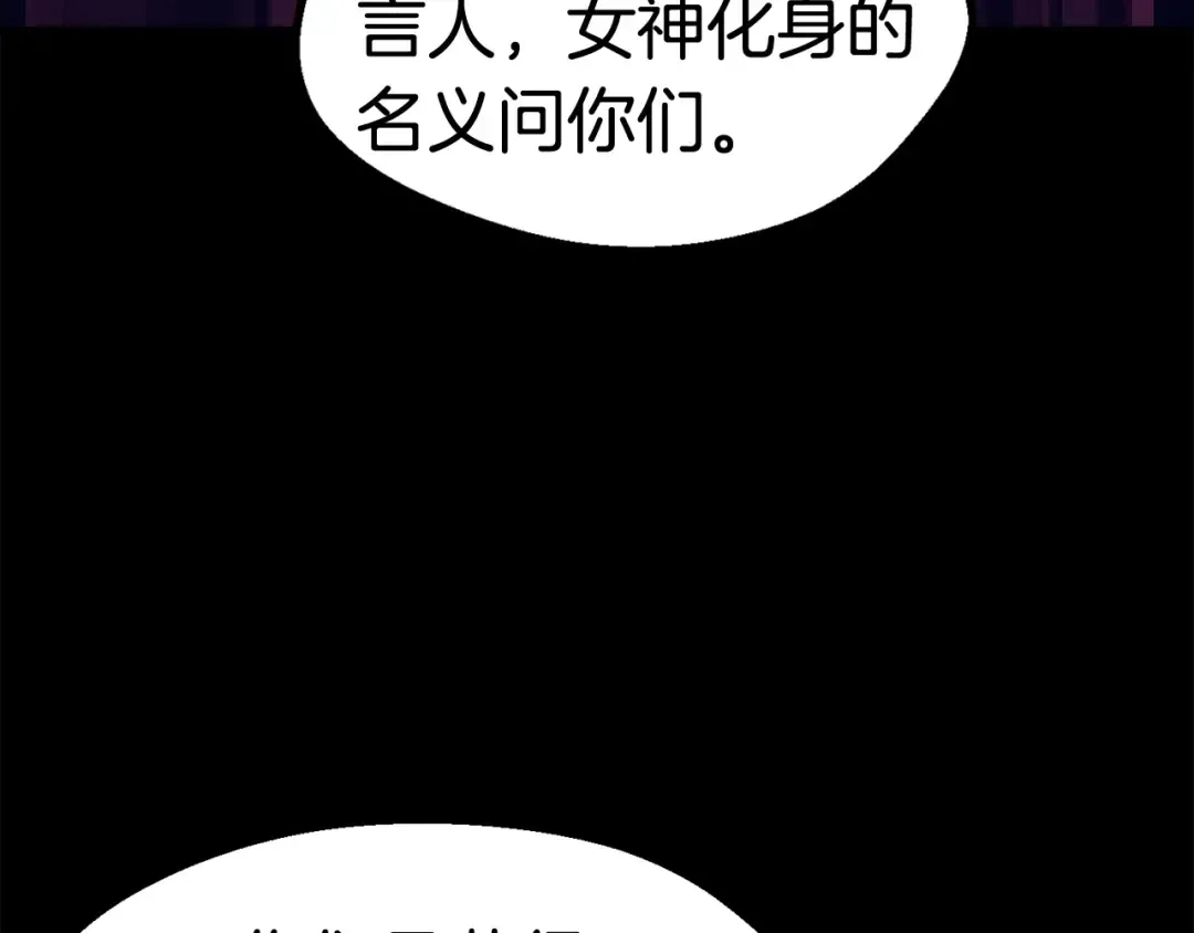 第49话 四大英雄 第215页