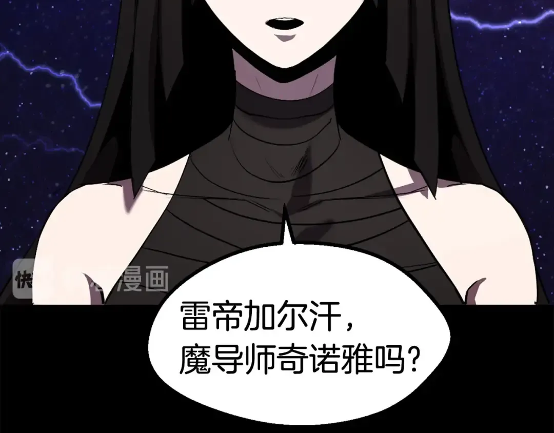 第49话 四大英雄 第217页