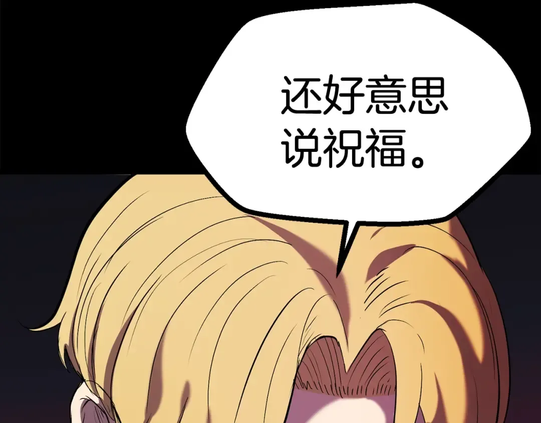 第49话 四大英雄 第225页
