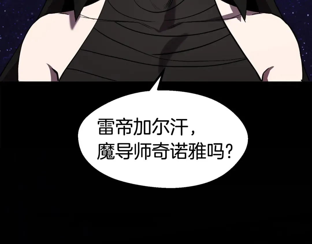第50话 伪神 第7页