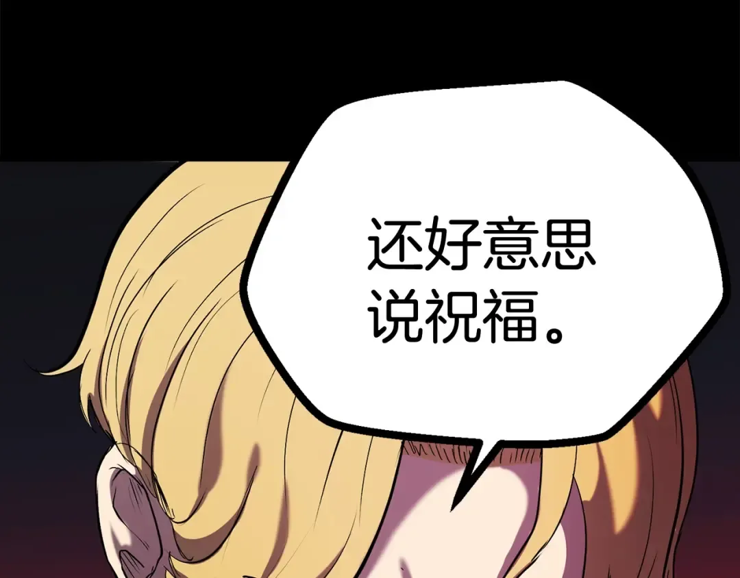第50话 伪神 第14页