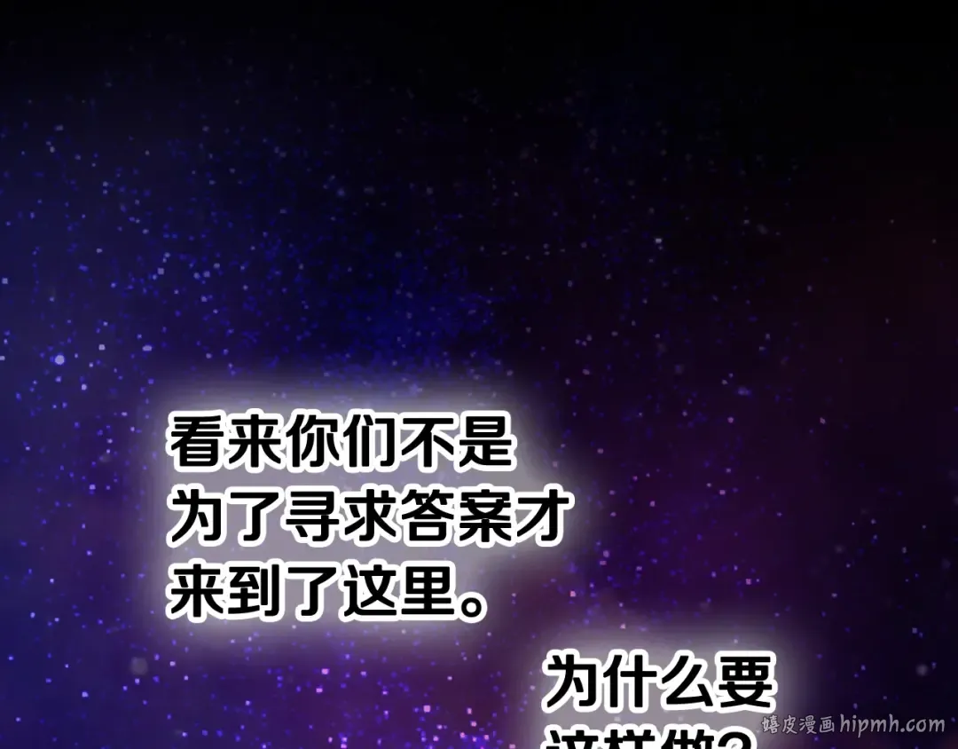 第50话 伪神 第16页