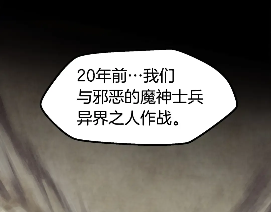 第50话 伪神 第20页