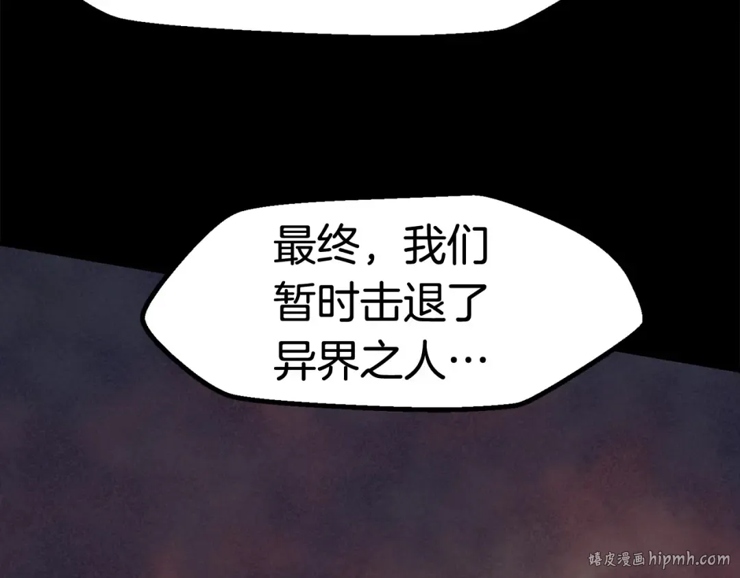 第50话 伪神 第24页