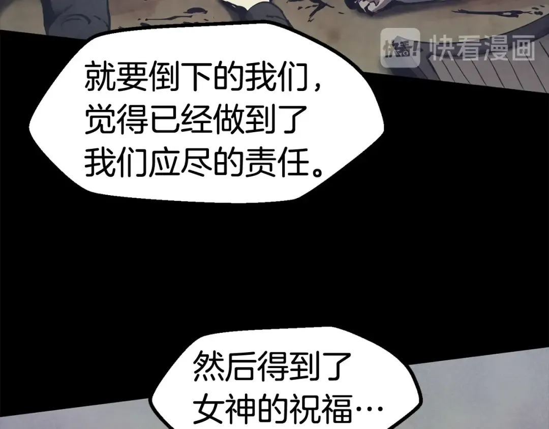 第50话 伪神 第26页
