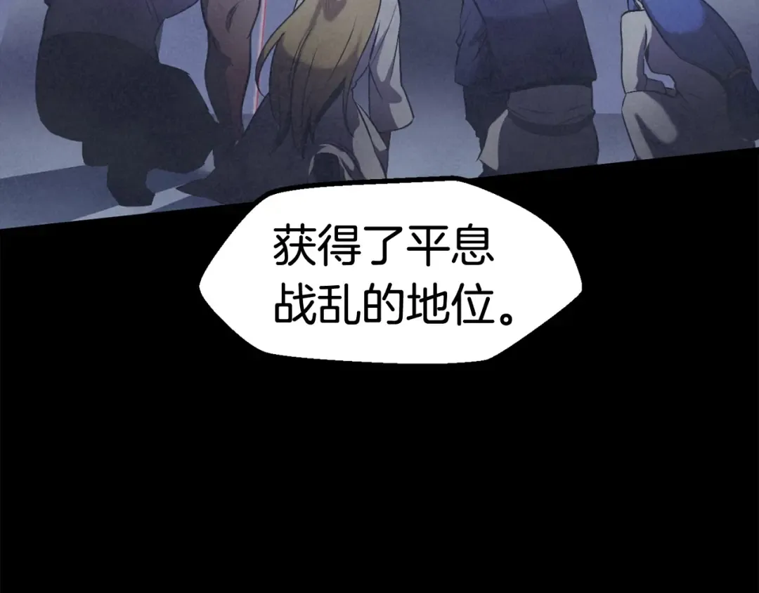 第50话 伪神 第29页