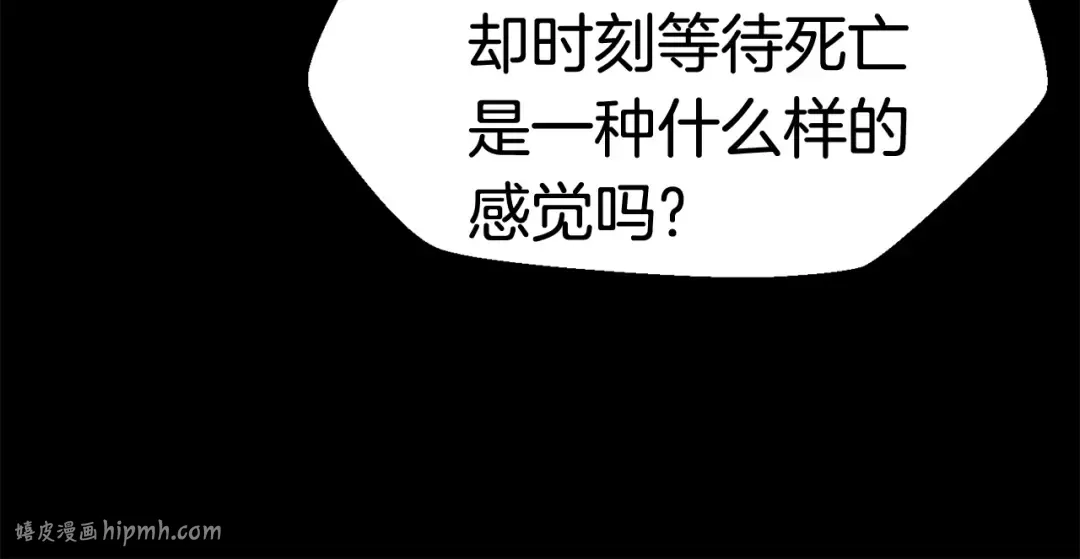 第50话 伪神 第32页
