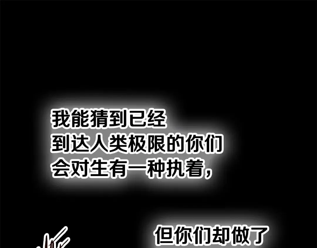 第50话 伪神 第33页