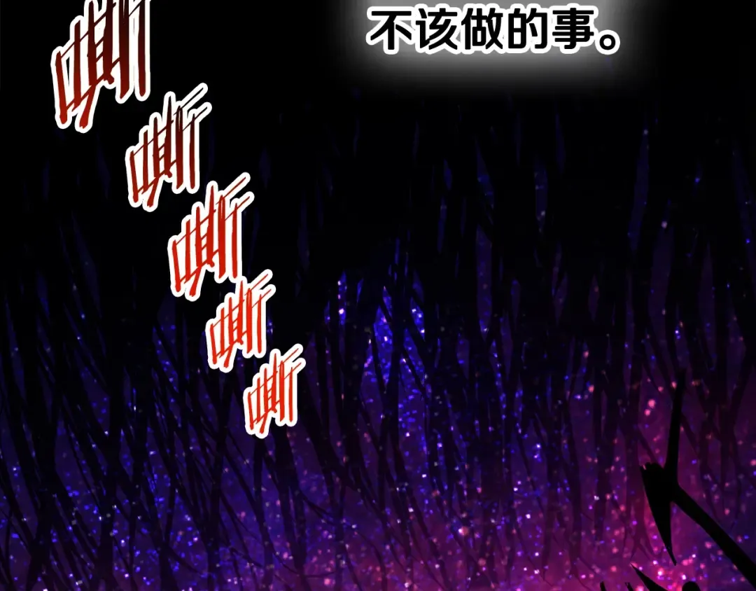 第50话 伪神 第34页