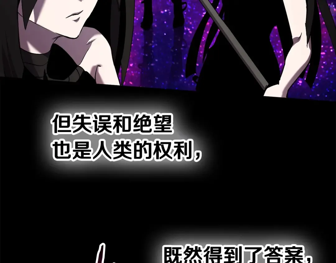 第50话 伪神 第36页