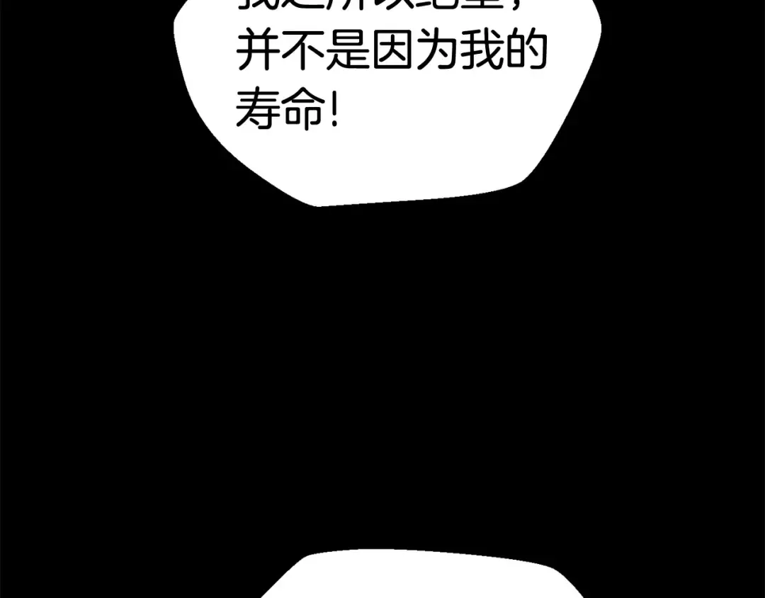 第50话 伪神 第42页