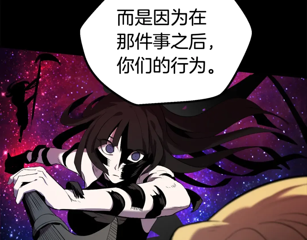 第50话 伪神 第43页