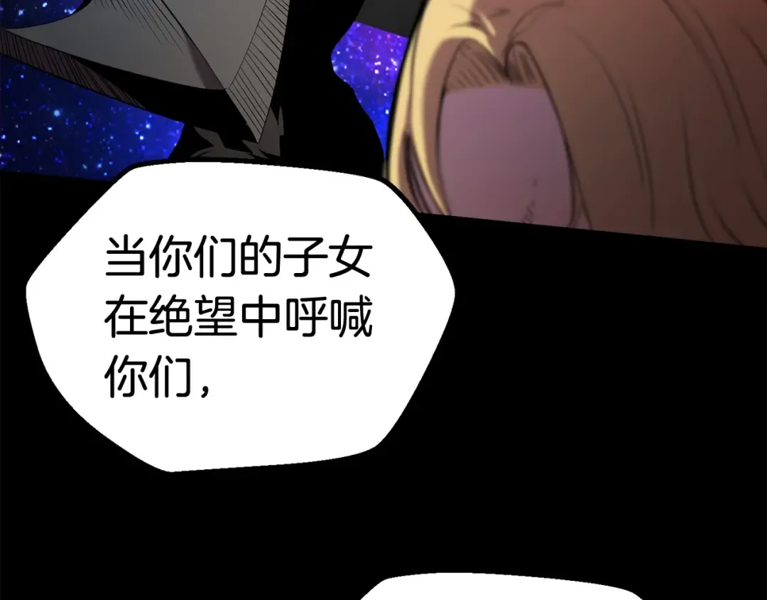 第50话 伪神 第44页