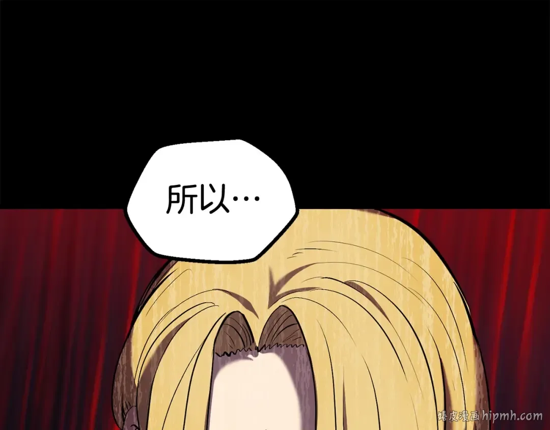 第50话 伪神 第48页