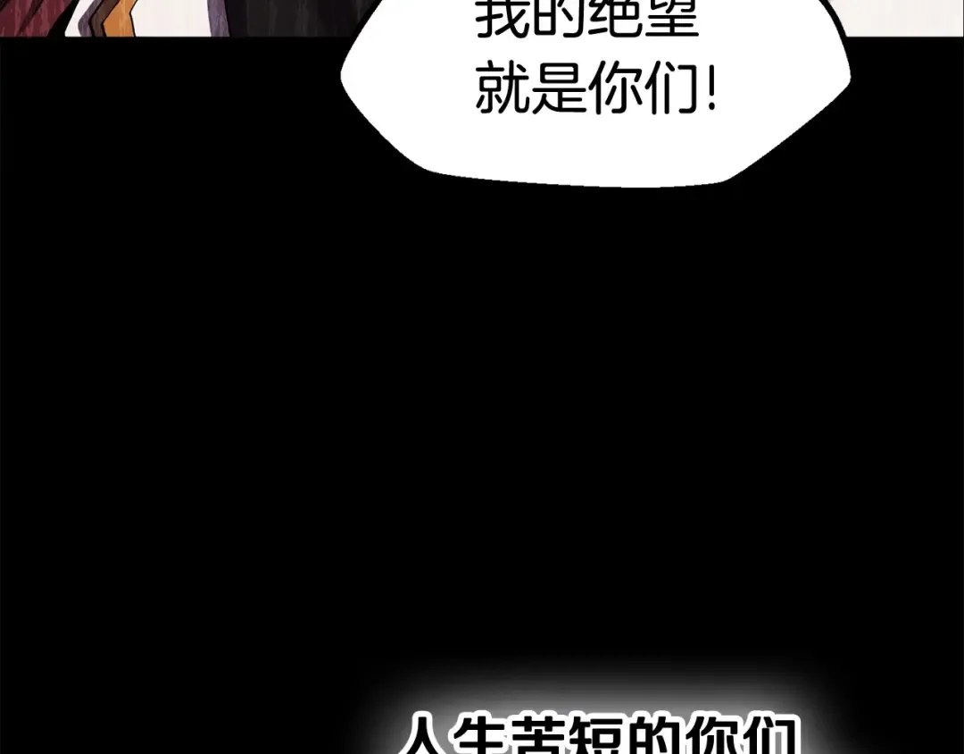 第50话 伪神 第50页