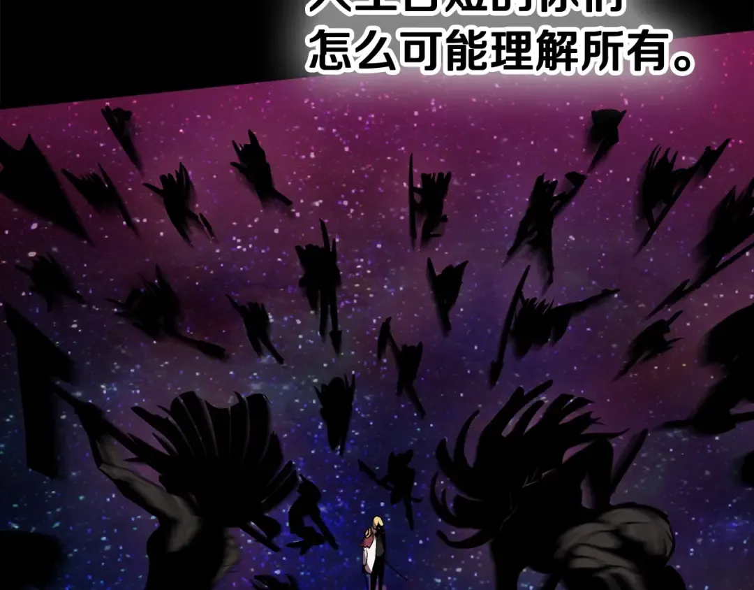 第50话 伪神 第51页