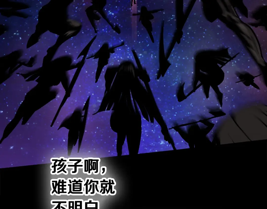第50话 伪神 第52页