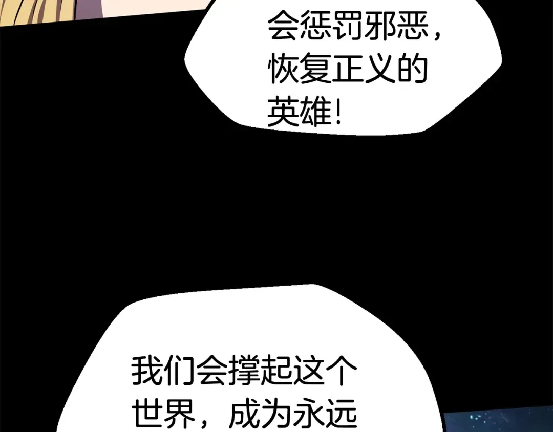第50话 伪神 第61页