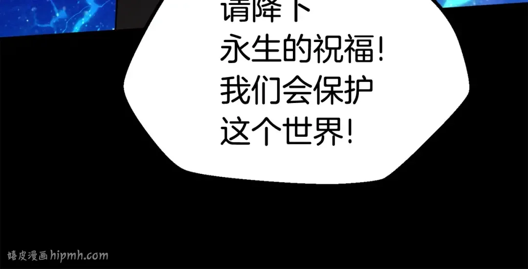 第50话 伪神 第64页