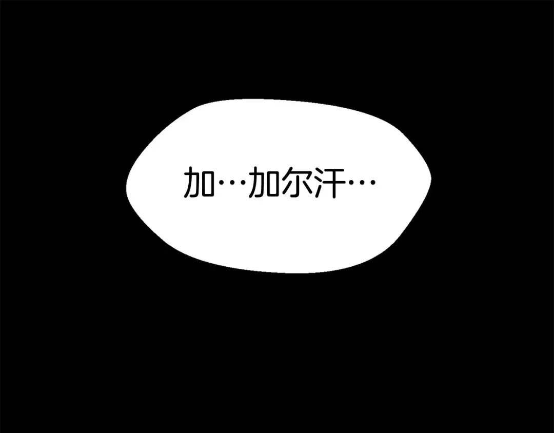 第50话 伪神 第65页