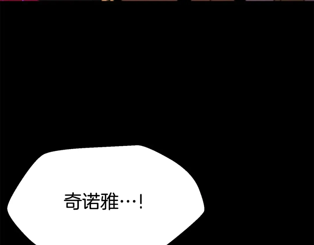 第50话 伪神 第68页