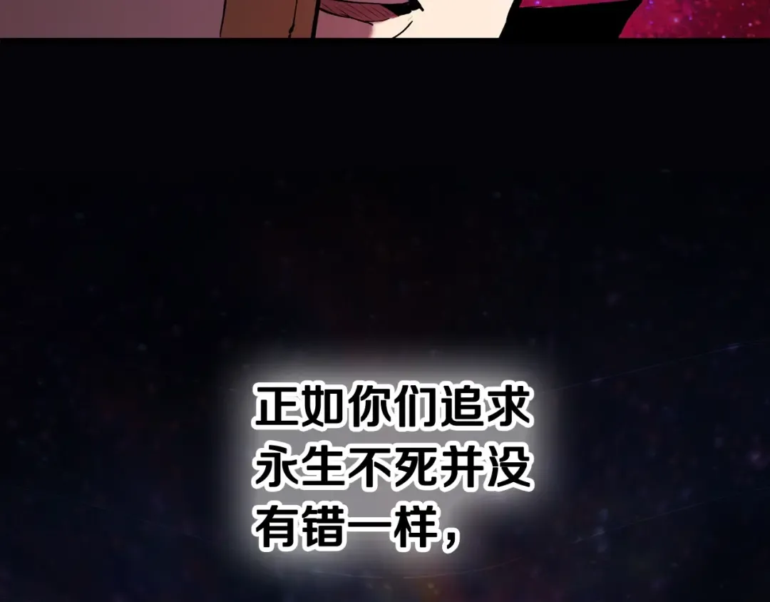 第50话 伪神 第70页