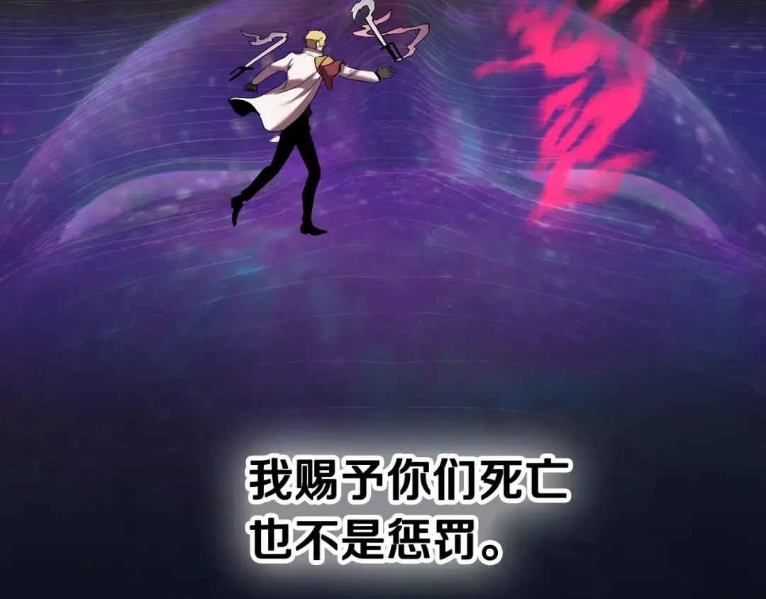 第50话 伪神 第73页