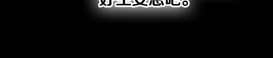 第50话 伪神 第76页