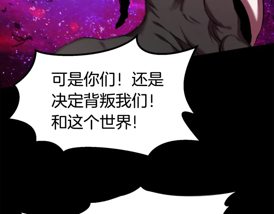 第50话 伪神 第79页