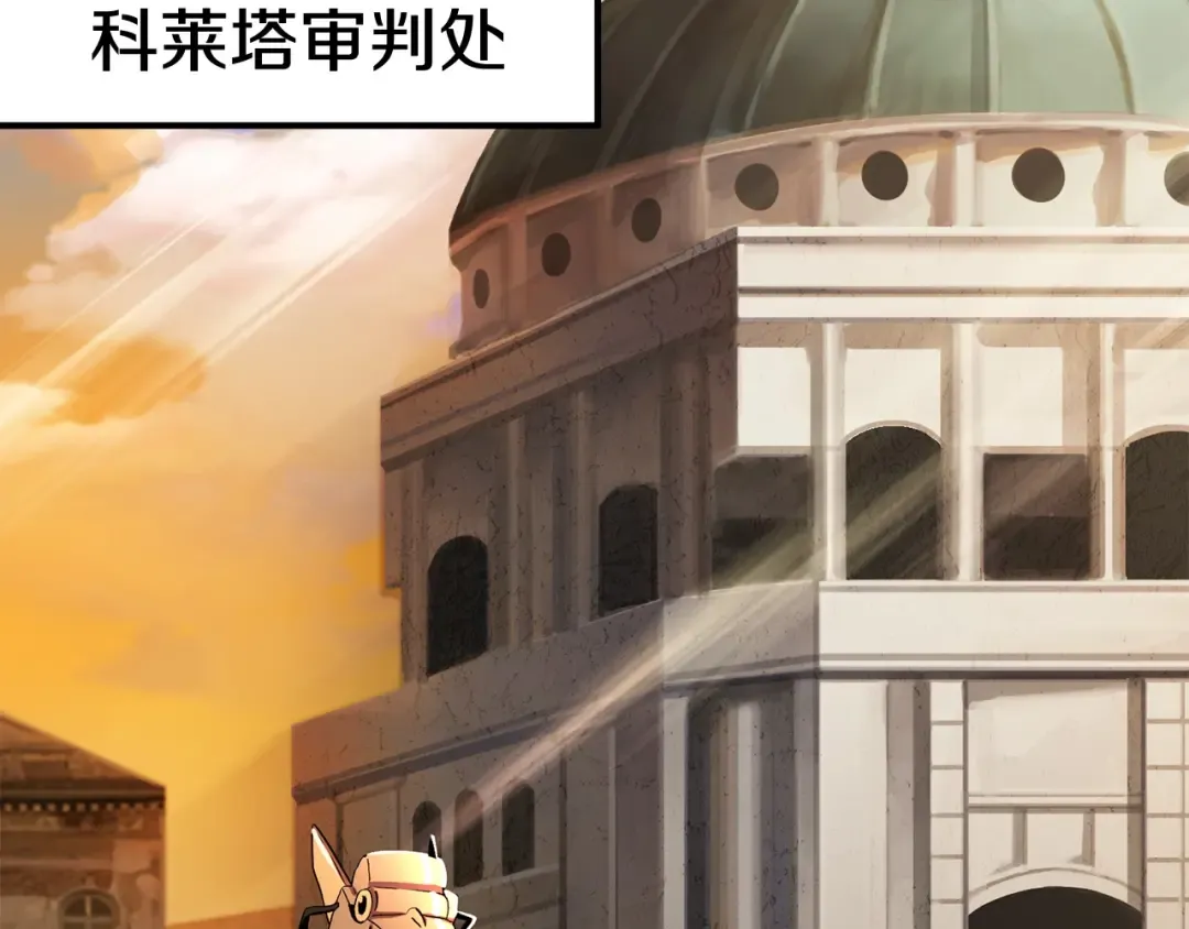 第50话 伪神 第89页