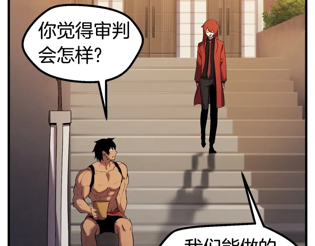 第50话 伪神 第92页