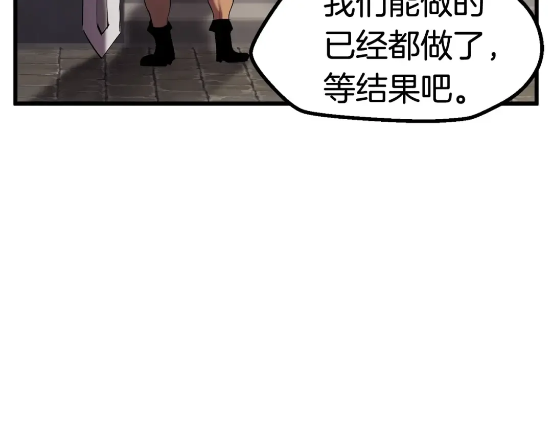 第50话 伪神 第93页